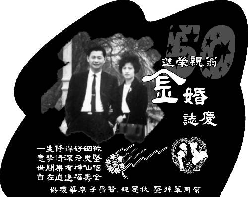 客製化 結婚禮物 婚禮禮品 目錄